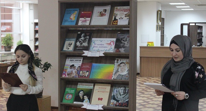 ЧЕЧНЯ.  В Национальной библиотеке отметили День матери России