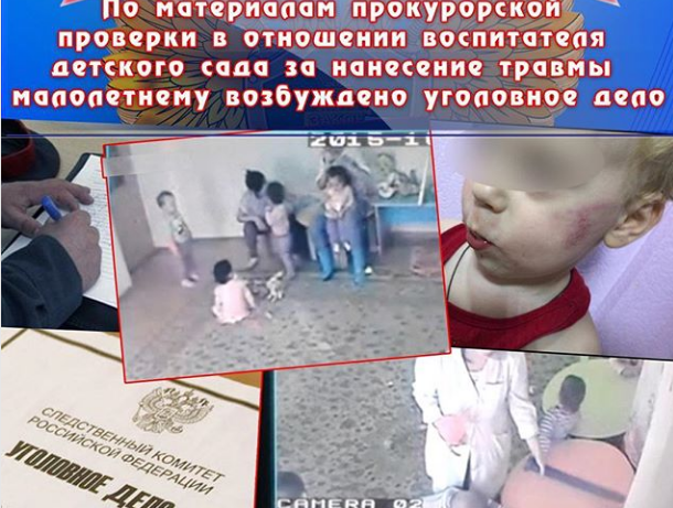 ЧЕЧНЯ. В отношении воспитателя детского сада возбуждено уголовное дело