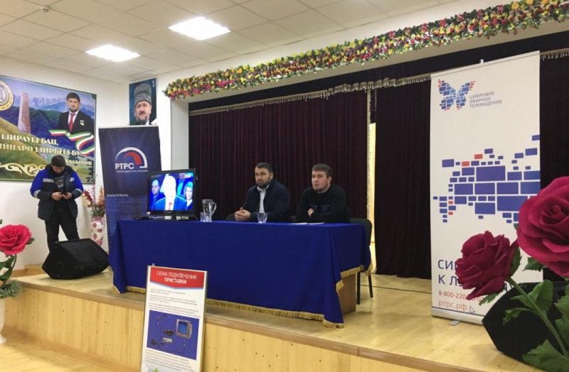 ЧЕЧНЯ.  В Шаройском районе Чечни запустили второй мультиплекс цифрового эфирного телевещания