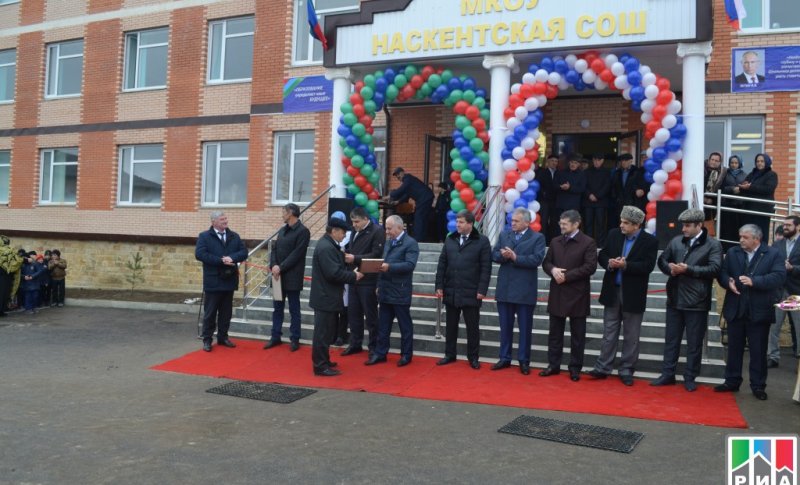 ДАГЕСТАН. В селе Наскент Левашинского района открыли новое здание школы