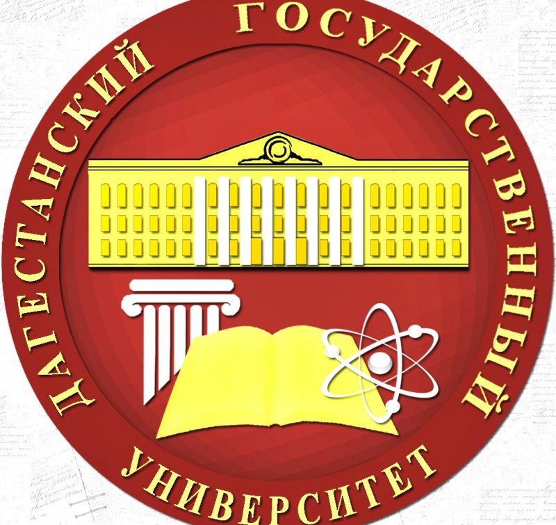 ДАГЕСТАН. В ДГУ обсудят "Биологическое разнообразие Кавказа и Юга России"