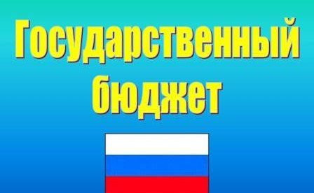 ИНГУШЕТИЯ. Ингушетия получит 10 миллиардов рублей дотаций из федерального бюджета в 2019 году