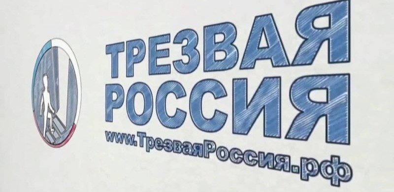 ИНГУШЕТИЯ. Ингушетия в тройке лидеров «Национального рейтинга трезвости»