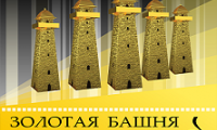 ИНГУШЕТИЯ. С. Мамилов возглавит жюри V Международного кинофестиваля «Золотая башня»