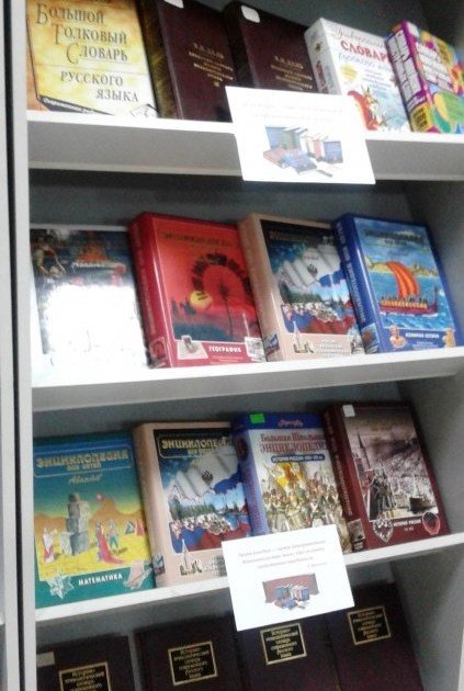 ИНГУШЕТИЯ. В Национальной библиотеке Ингушетии проходит выставка ко Дню словарей и энциклопедий
