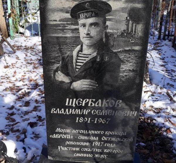 РОСТОВ. Разрушенный вандалами памятник матросу «Авроры» восстановлен в Ростове