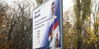 РОСТОВ.  На Аллее славы г. Шахты появилось фото нового чемпиона Олимпийских игр