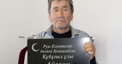 Житель Казахстана вернулся домой через два месяца после своих похорон