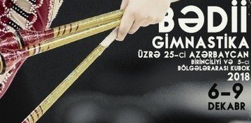 АЗЕРБАЙДЖАН. 25-е первенство Азербайджана по художественной гимнастике стартует завтра в Баку