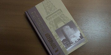 АЗЕРБАЙДЖАН. В АДА состоится презентация четвертой книги "Парижского архива" Топчибаши