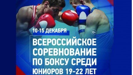 ЧЕЧНЯ. Чеченские боксеры завоевали путевки на первенство Европы