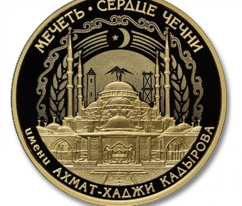 ЧЕЧНЯ. Чеченский филиал РСХБ объявляет «Неделю продаж» монет из драгоценных металлов
