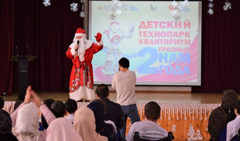 ЧЕЧНЯ. Детский технопарк "Кванториум" отметил вторую годовщину со дня основания