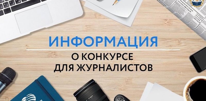 ЧЕЧНЯ. В Чечне проходит Республиканский журналистский конкурс «Служу Отечеству!»