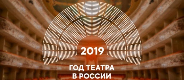 ЧЕЧНЯ. В Грозном состоится торжественное открытие Года театра