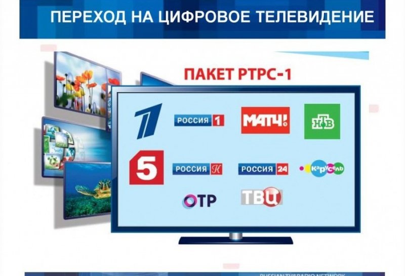 ИНГУШЕТИЯ. Аналоговое телевещание в Республике Ингушетия прекратится 3 июня