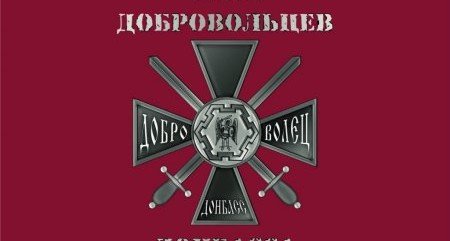 КРЫМ. Крым готов оказывать Союзу добровольцев Донбасса помощь