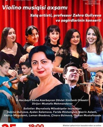АЗЕРБАЙДЖАН. Азербайджанская госфилармония зовет на вечер скрипичной музыки