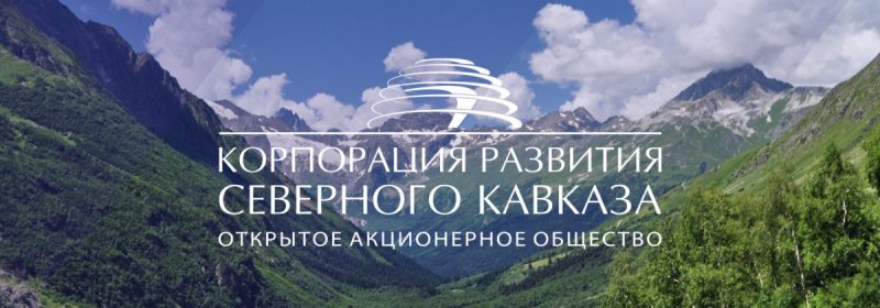 ЧЕЧНЯ. АО «КРСК» за 8 лет профинансировала реализацию 10 крупных инвестиционных проектов в регионах Северного Кавказа
