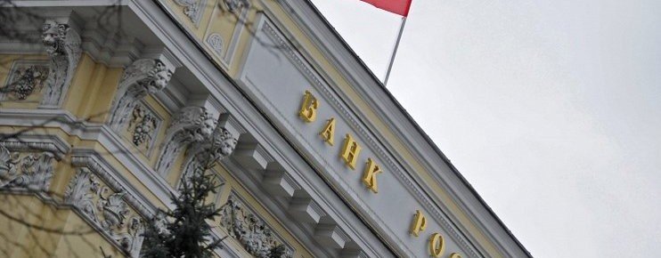 ЧЕЧНЯ. ЦБ сообщил о заметной возросшей прибыли банков