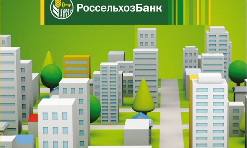 ЧЕЧНЯ. Чеченский филиал Россельхозбанка выдал ипотечных займов на 1,15 млрд. рублей