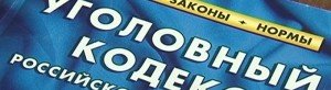 ЧЕЧНЯ. Директора ЖЭУ будут судить из-за невыплаты заработной платы