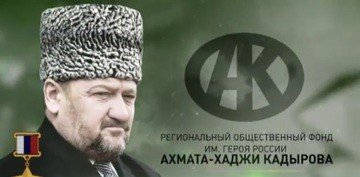 ЧЕЧНЯ. Фонд Кадырова провел благотворительную акцию в Сирии