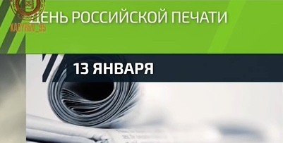 ЧЕЧНЯ. Р. Кадыров: В Чеченской Республике успешно и плодотворно работают сотни журналистов