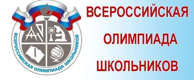 ЧЕЧНЯ. В Чечне стартует региональный этап Всероссийской олимпиады школьников