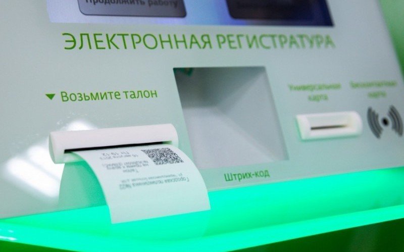 ДАГЕСТАН. Доступна электронная регистрация в поликлиники Дагестана