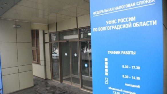 ВОЛГОГРАД. В казну Волгоградской области в 2018 году поступило 68 млрд рублей налогов
