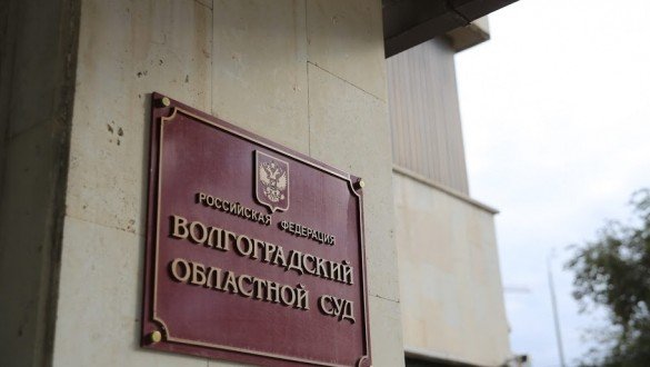 ВОЛГОГРАД. В Волгоградской области приезжий экспедитор осужден за продажу чужой техники