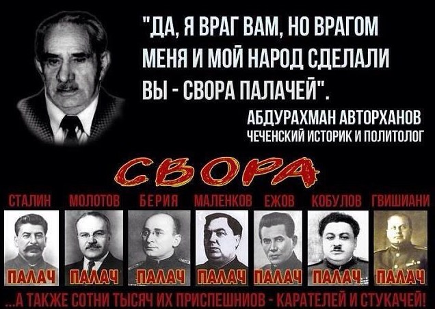 Абдурахман Авторханов на смерть Сталина