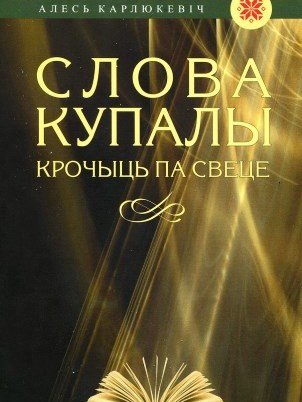 ЧЕЧНЯ. Белорусский журнал «Маладосць» в январьском номере опубликовал произведения 9 чеченских писателей