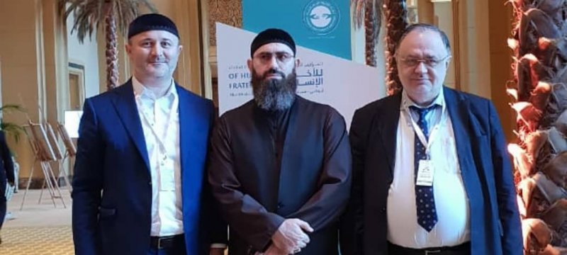ЧЕЧНЯ. Чеченские богословы участвуют в Межрелигиозном форуме "Человеческое братство"