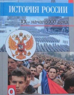 ЧЕЧНЯ. К прокурору Чечни обратились с просьбой разобраться и дать правовую оценку действиям авторов школьного учебника «История России»