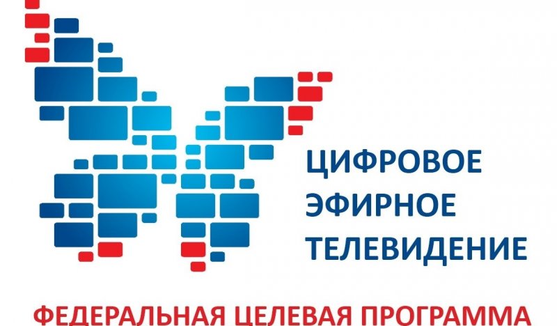 ЧЕЧНЯ. Семь регионов России начинают отключение аналогового телевещания и переходят на цифровое