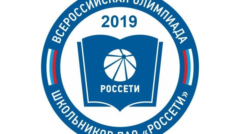 ЧЕЧНЯ. В Чечне стартует Всероссийская олимпиада школьников ПАО «Россети»