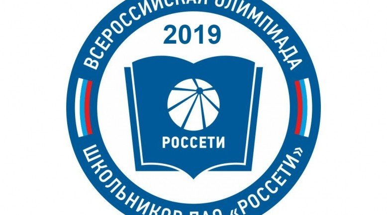 ЧЕЧНЯ. В Чечне стартует Всероссийская олимпиада школьников ПАО «Россети»