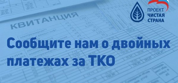 ЧЕЧНЯ. Жители Чечни смогут сообщить о нарушениях в работе оператора по вывозу ТКО