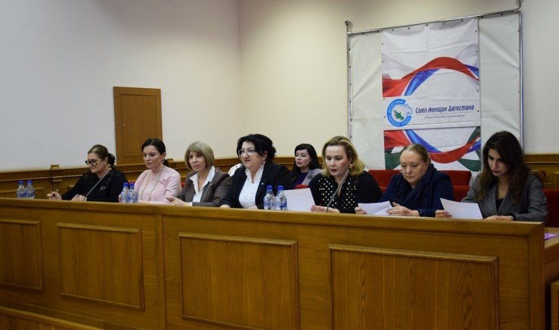 ДАГЕСТАН. Дагестанский Союз женщин обозначил задачи на 2019 год