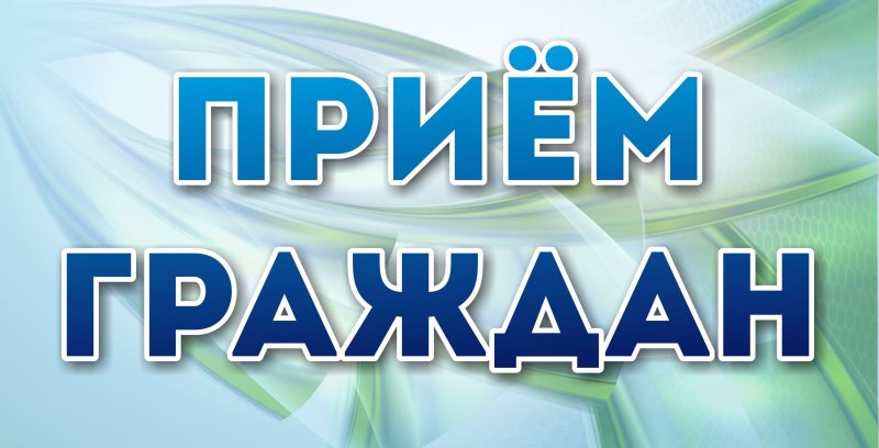 ИНГУШЕТИЯ. 27 февраля депутаты проведут прием граждан