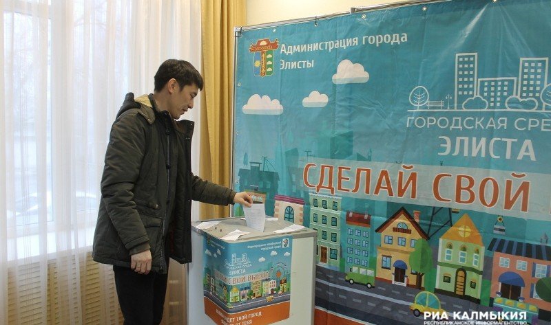 КАЛМЫКИЯ. Жители Элисты выбрали объекты для благоустройства в 2019 году 