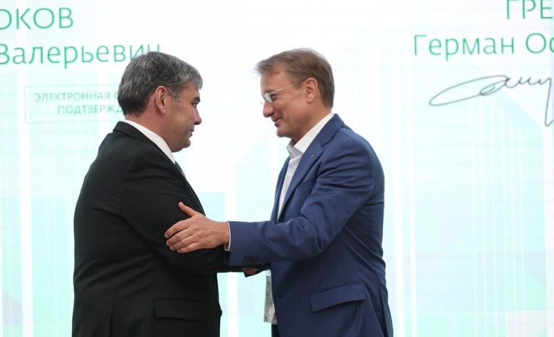 КБР. Казбек Коков и Герман Греф заключили Соглашение о сотрудничестве