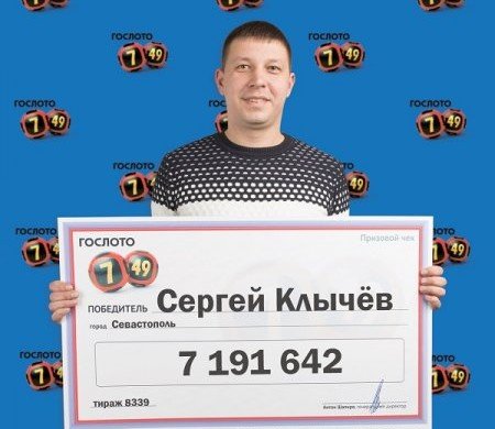 КРЫМ. В Крыму — новый лотерейный миллионер