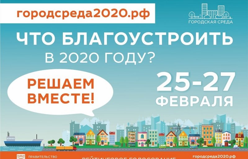 РОСТОВ. Завершается голосование за городской парк, который реконструируют в 2020 году