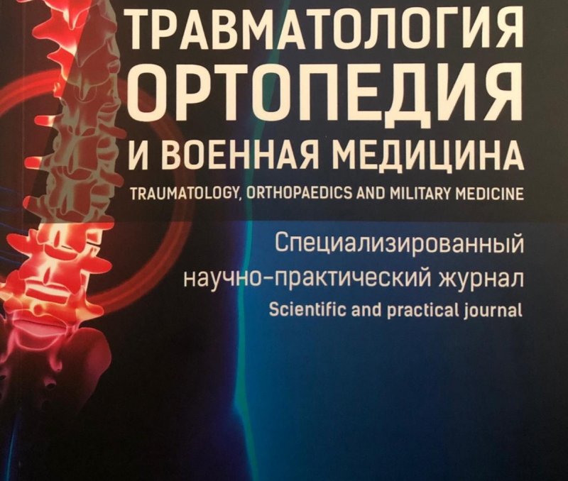 СЕВЕРНАЯ ОСЕТИЯ. СОГМА стал издателем нового международного медицинского журнала