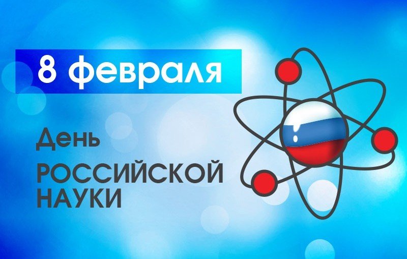 СТАВРОПОЛЬЕ. Уважаемые ученые, аспиранты, студенты!