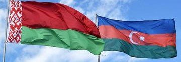 АЗЕРБАЙДЖАН. Баку и Минск договорились о совместной борьбе с терроризмом