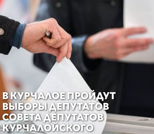 ЧЕЧНЯ. 3 марта в Курчалоевском районе пройдут выборы депутатов Совета